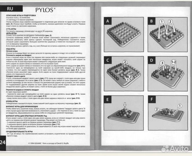 Настольная игра Pylos mini состояние новой