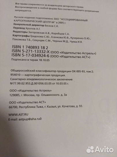 Атлас мира иллюстрированный