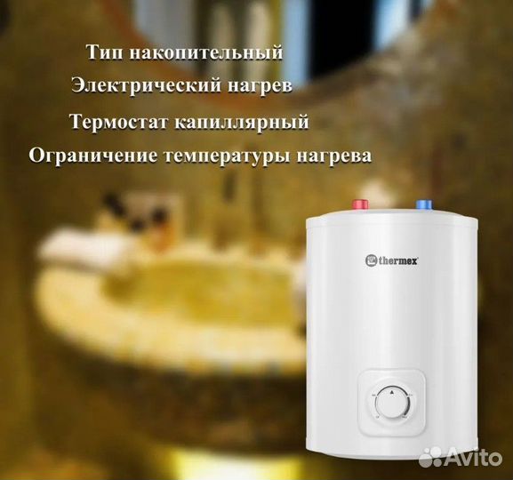Водонагреватель Thermex IC 10 U Inox Cask