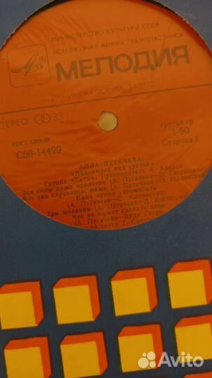 Виниловые пластинки