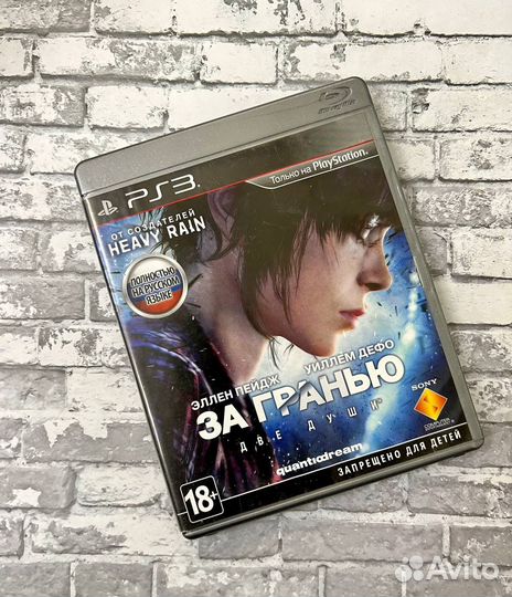 Beyond Two Souls ps3