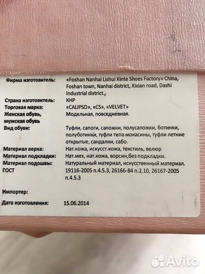 Сапоги еврозима Calipso