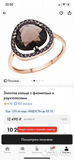 Золотые серьги и кольцо с раухтопазами