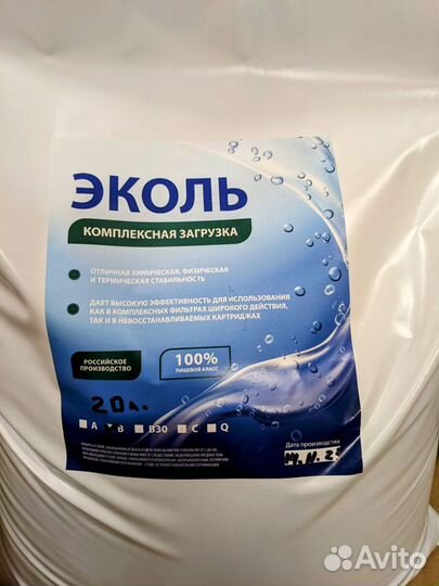 Загрузка для систем очистки воды ecol B