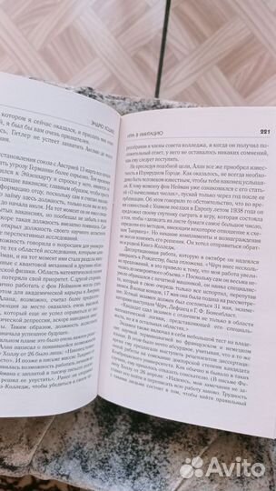 Книга Игра в имитацию