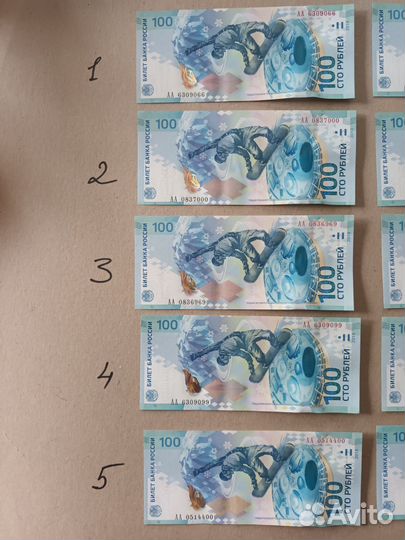 Купюра 100р сочи