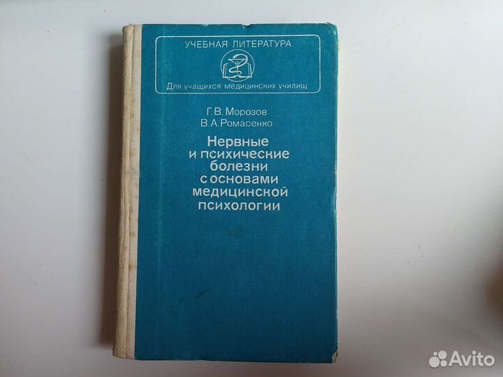 Учебник Неврология