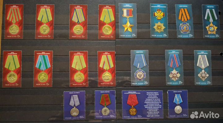 Почтовые марки, Россия, медали/ордена, по номиналу