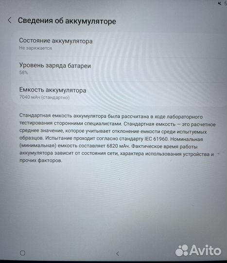 Samsung galaxy tab a7