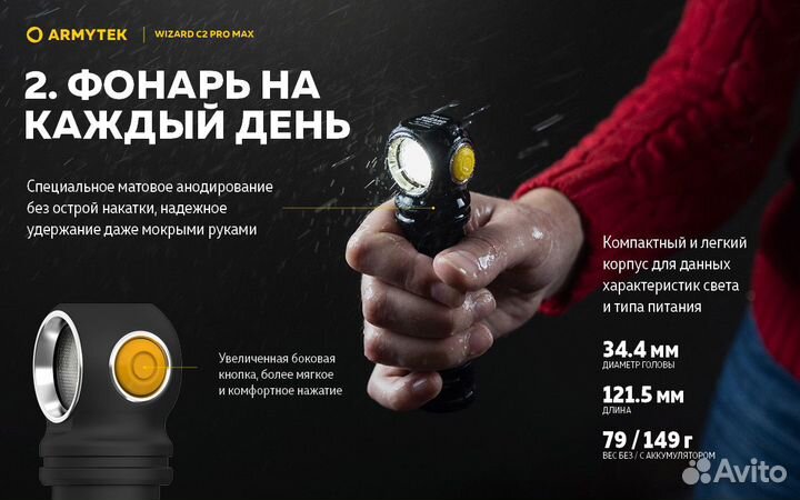 Налобный фонарь armytek wizard C2 PRO MAX magnet