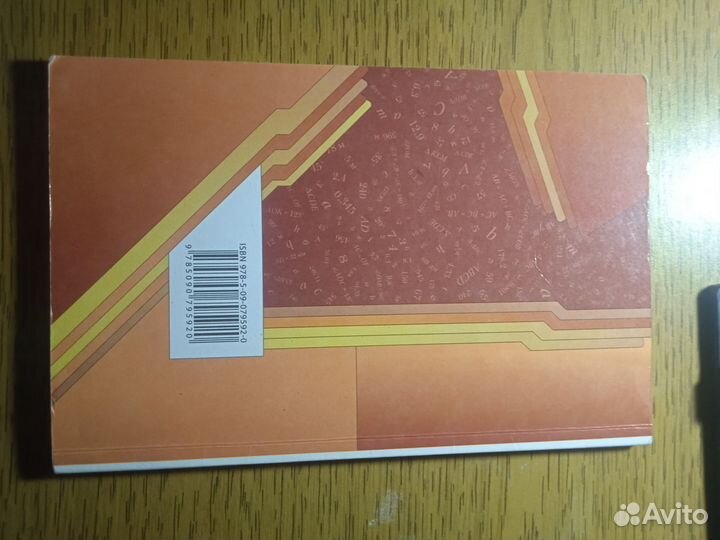 Учебник геометрия 7 класс мерзляк