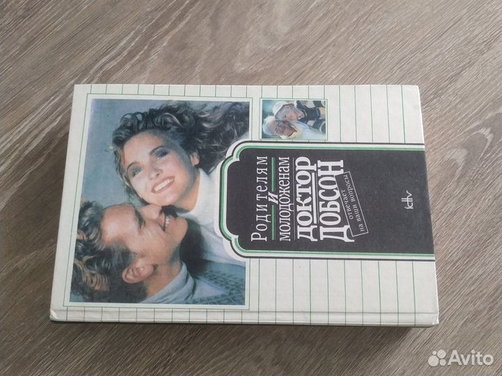 Родителям и молодожёнам