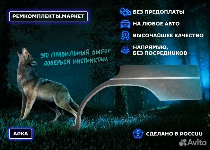 Кузовная арка Explorer 3 левая