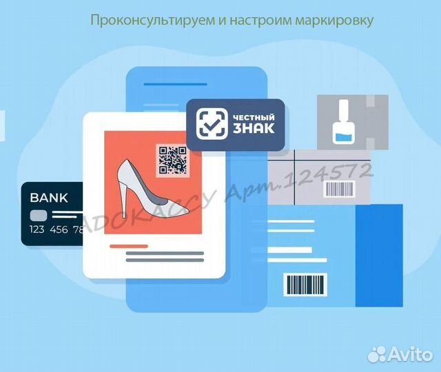 Честный знак