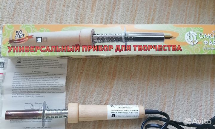 Прибор для выжигания