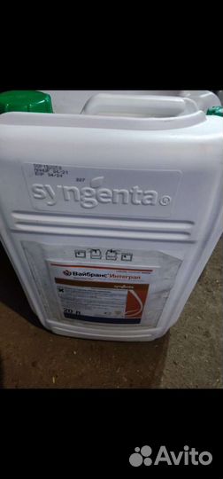 Вайбранс интеграл (Протравитель)