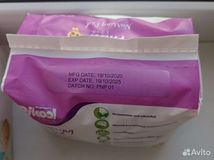 Прокладки для груди yoko sun