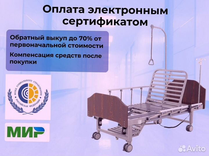 Медицинская кровать для ухода за больными