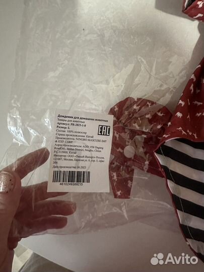 Одежда для собак