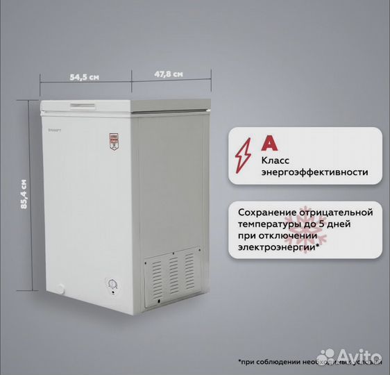 Морозильный ларь kraft