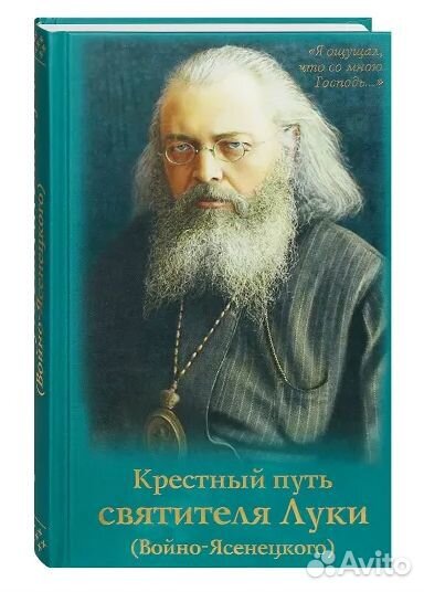 Православные книги