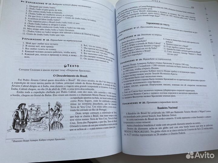 Португальский язык самоучитель