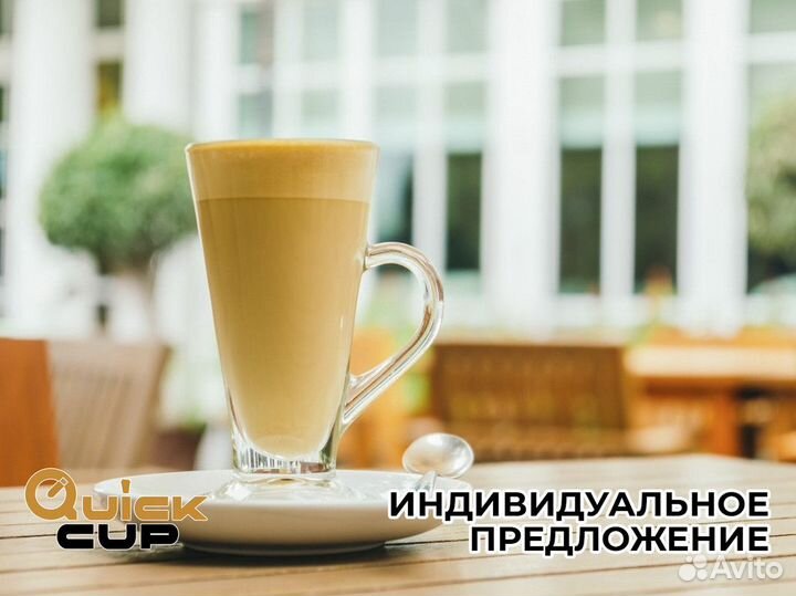 QuickCup: Ваш кофейный успех начинается здесь