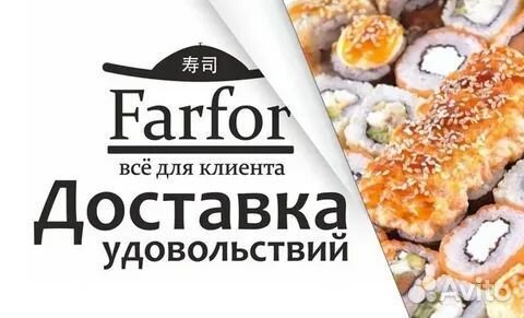 Промокод на farfor