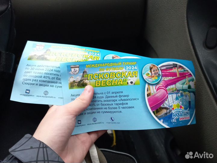Билеты -40% в аквапарк