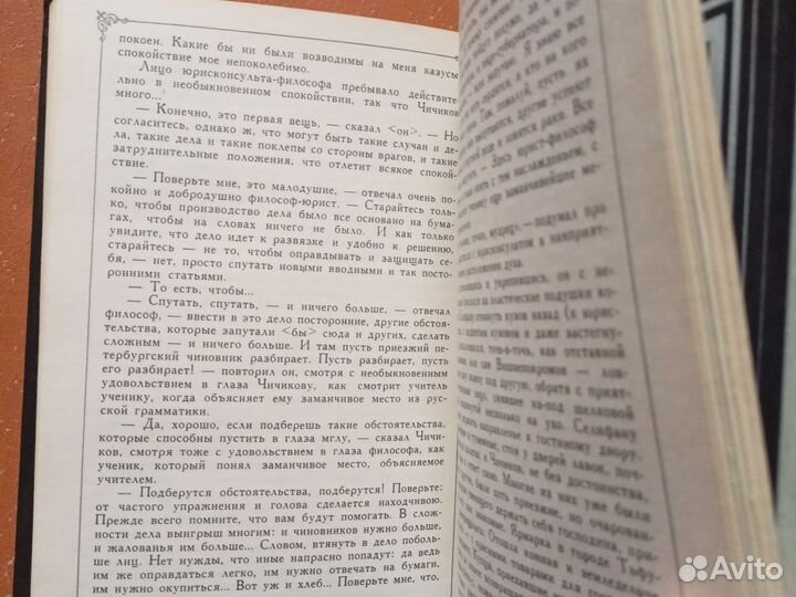 Гоголь мертвые души