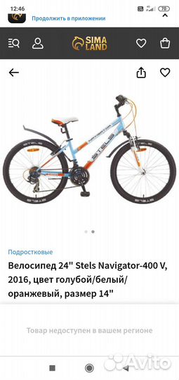 Велосипед горный подростковый