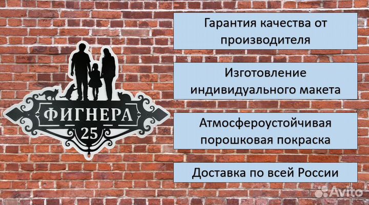 Адресная табличка на дом