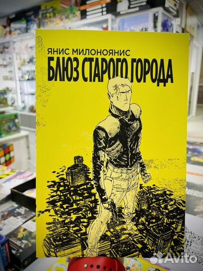 Комиксы (новые)