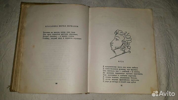 Книга А С Пушкин 1967год