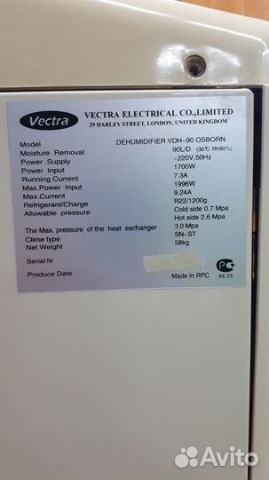 Осушитель воздуха vectra VDH-90