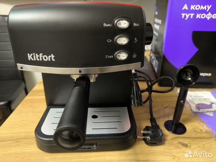 Кофеварка рожковая kitfort 718