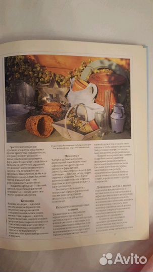 Книга Композиции из сухоцветов