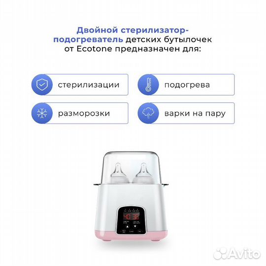 Стерилизатор/подогреватель паровой