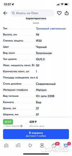 Трековый светильник imex IL.0010.51, 50 Вт, Черный