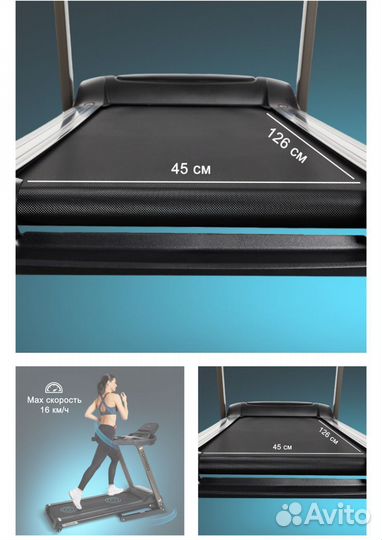 Беговая дорожка. Аренда