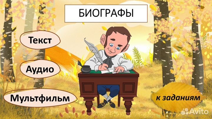 Создание образовательных веб-квестов для учителей