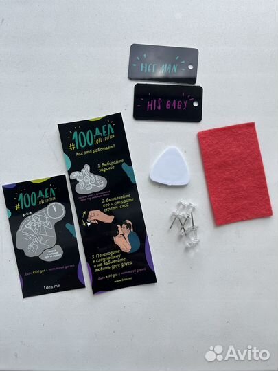 Скретч-постер для пары #100дел love edition