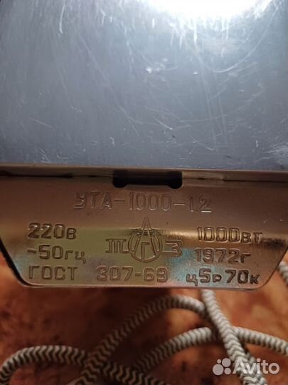 Утюг СССР 1972 г.в