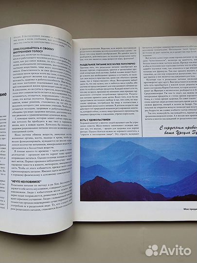 Книга Раздельное питание Урсула Зумм