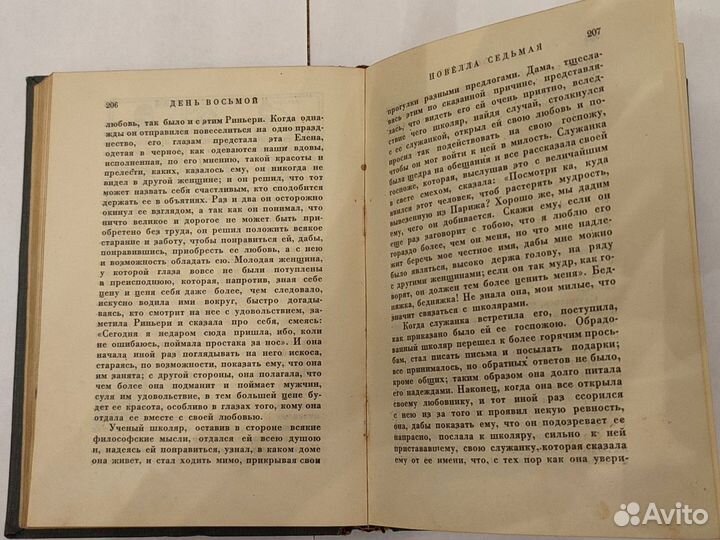 Винтажные книги Бокаччо Декамерон, Academia 1933 г