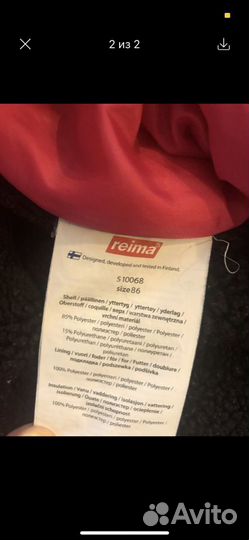 Демисезонный комбинезон
