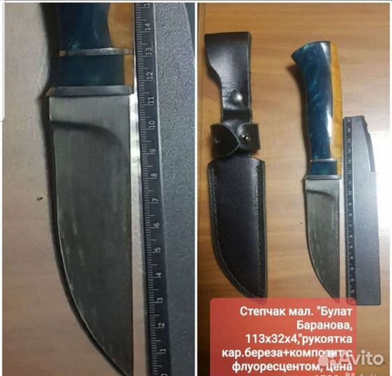 Нож охотничий