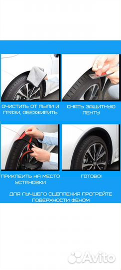 Накладки на арки универсальные 1,5 метра