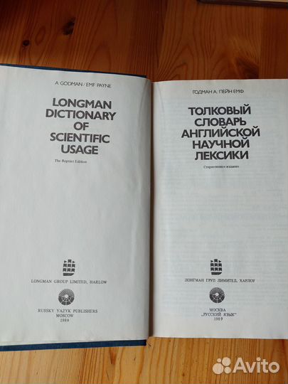 Словарь английской научной лексики Longman