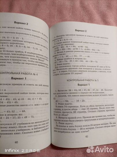 Пособие по математике Туркина